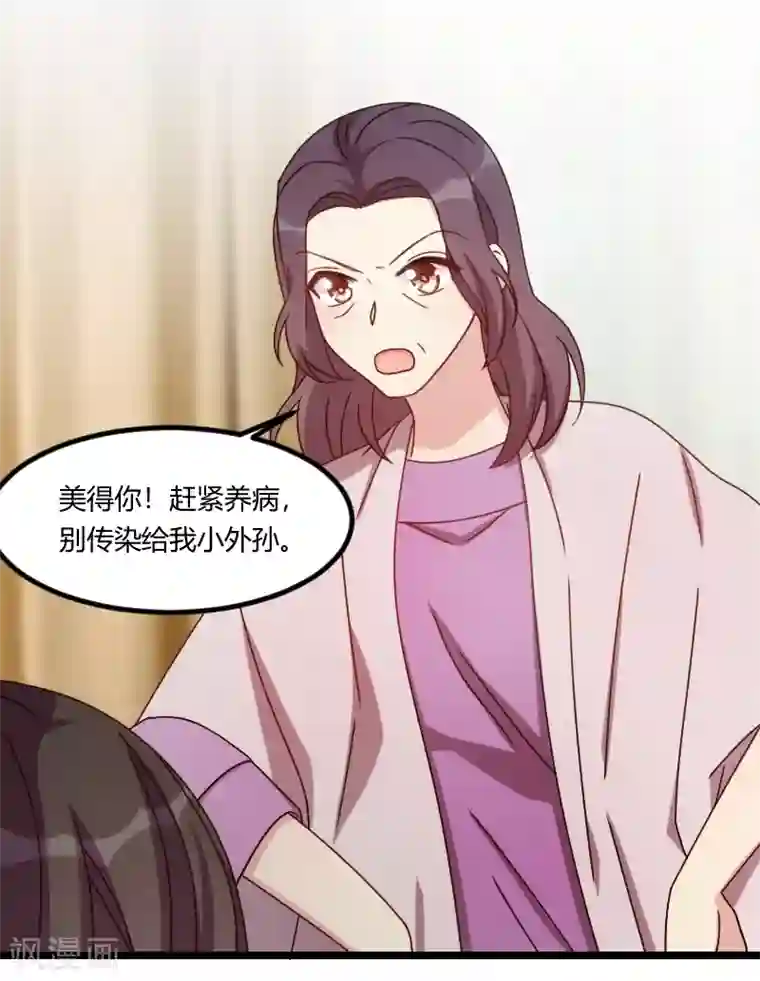 贺少的闪婚暖妻第109话 不想活了！