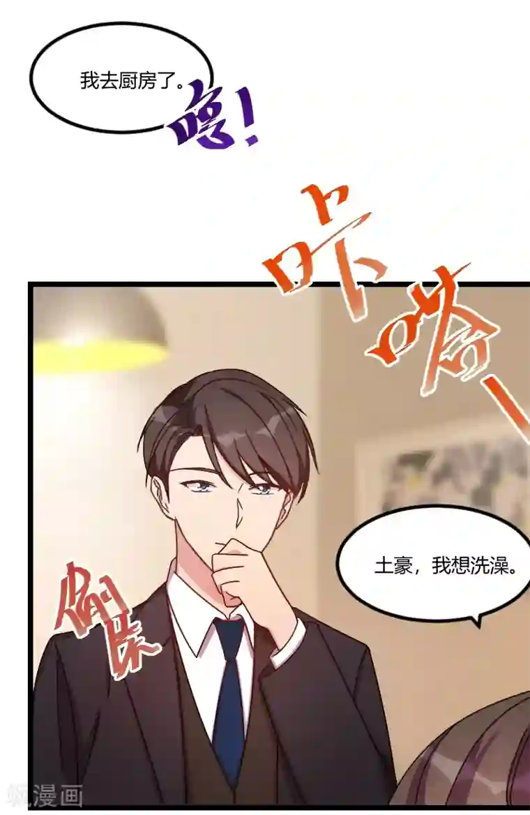 贺少的闪婚暖妻第109话 不想活了！