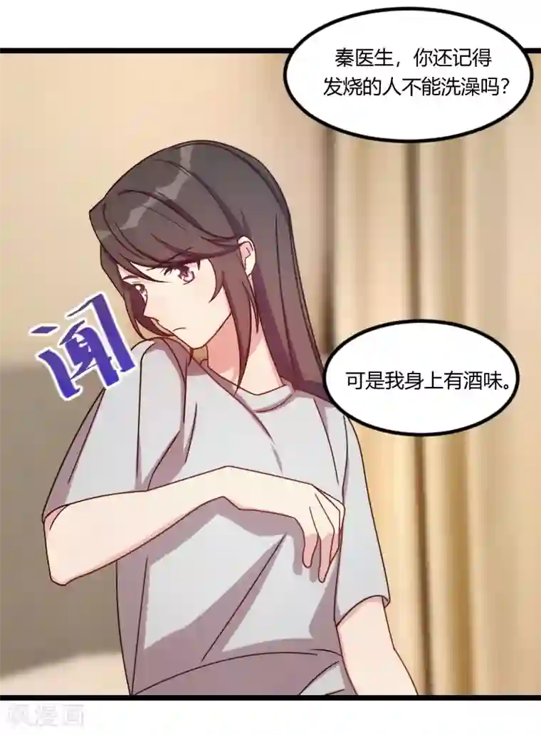 贺少的闪婚暖妻第109话 不想活了！