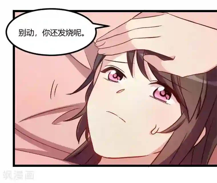贺少的闪婚暖妻第109话 不想活了！