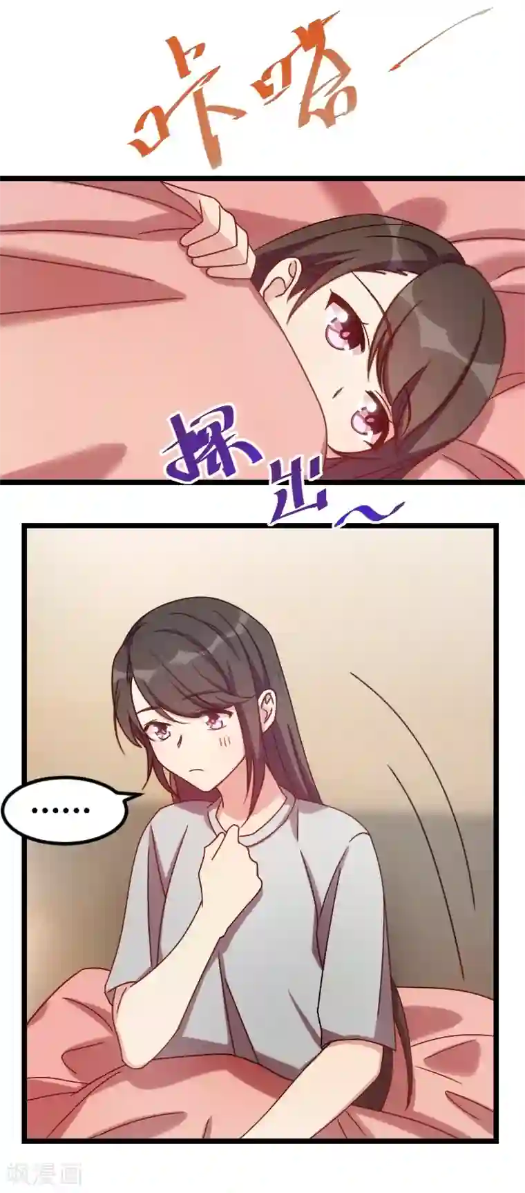 贺少的闪婚暖妻第109话 不想活了！