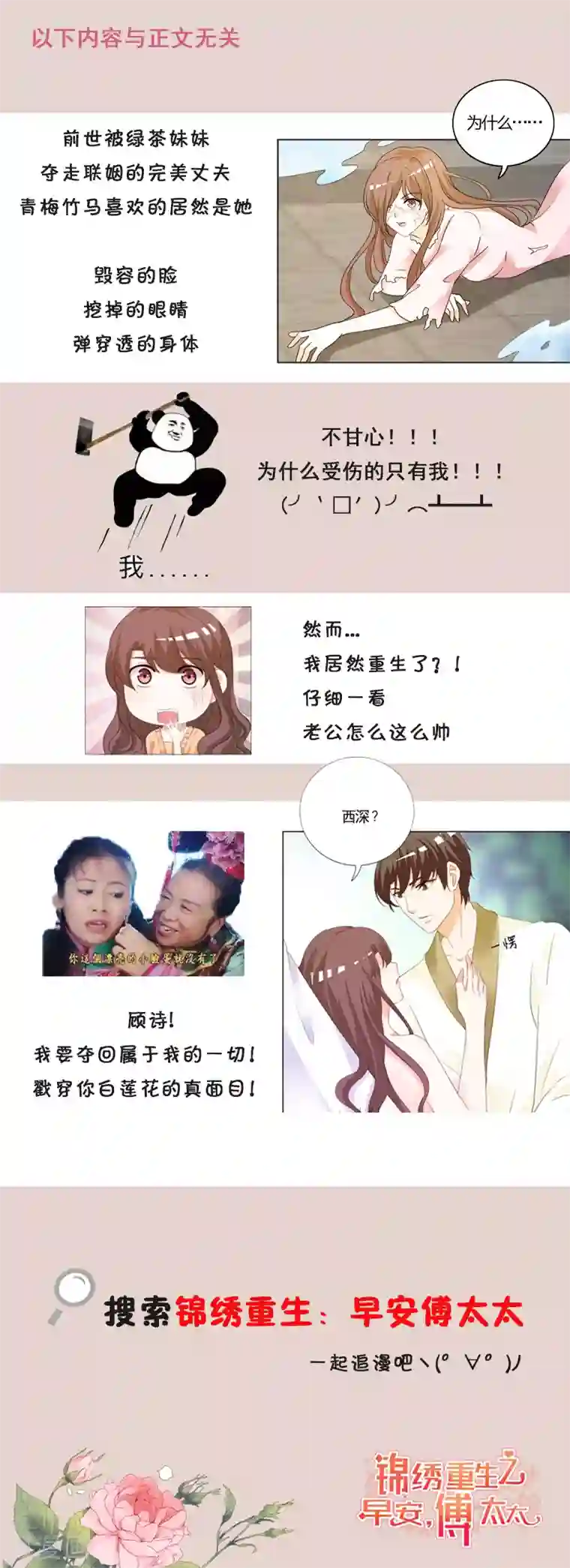 贺少的闪婚暖妻第109话 不想活了！