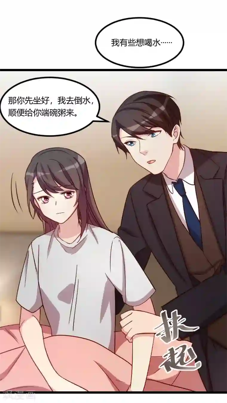 贺少的闪婚暖妻第109话 不想活了！