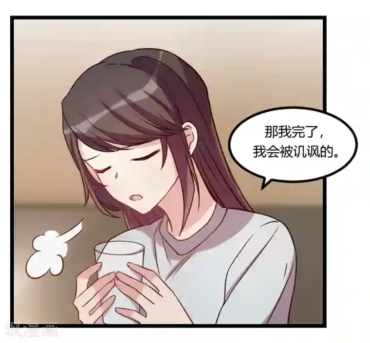 贺少的闪婚暖妻第109话 不想活了！