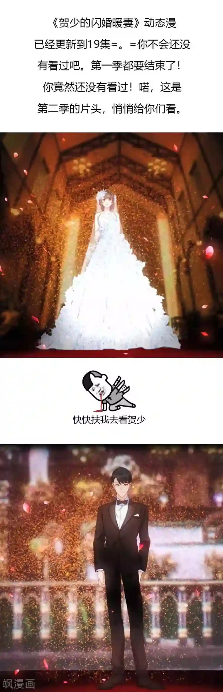 贺少的闪婚暖妻第110话 打脸太快了