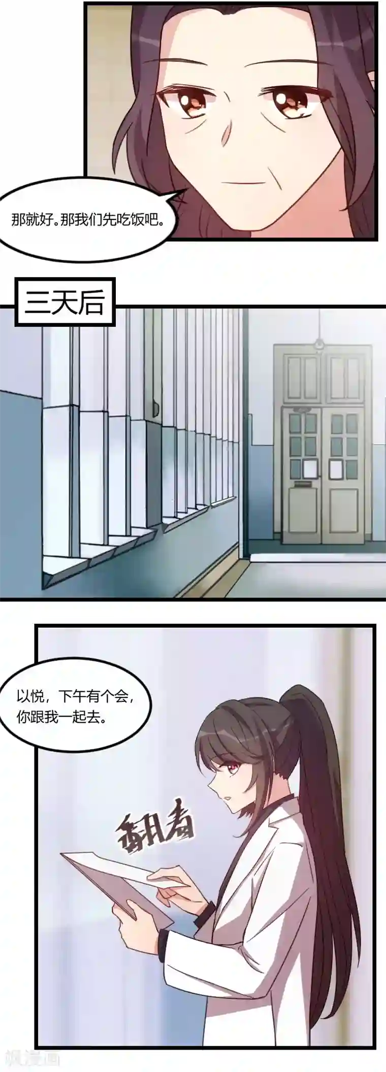 贺少的闪婚暖妻第110话 打脸太快了