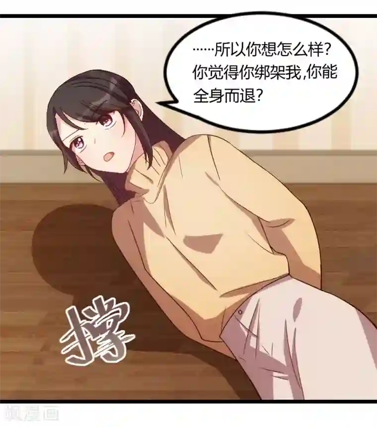 贺少的闪婚暖妻第111话 显而易见