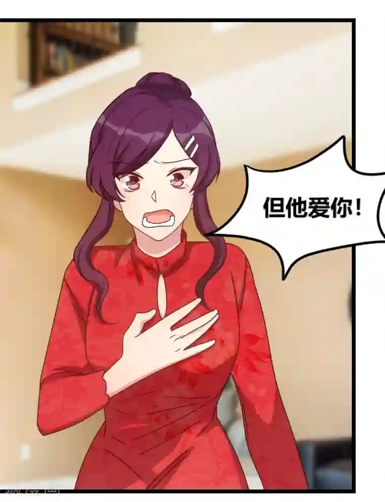 贺少的闪婚暖妻第111话 显而易见