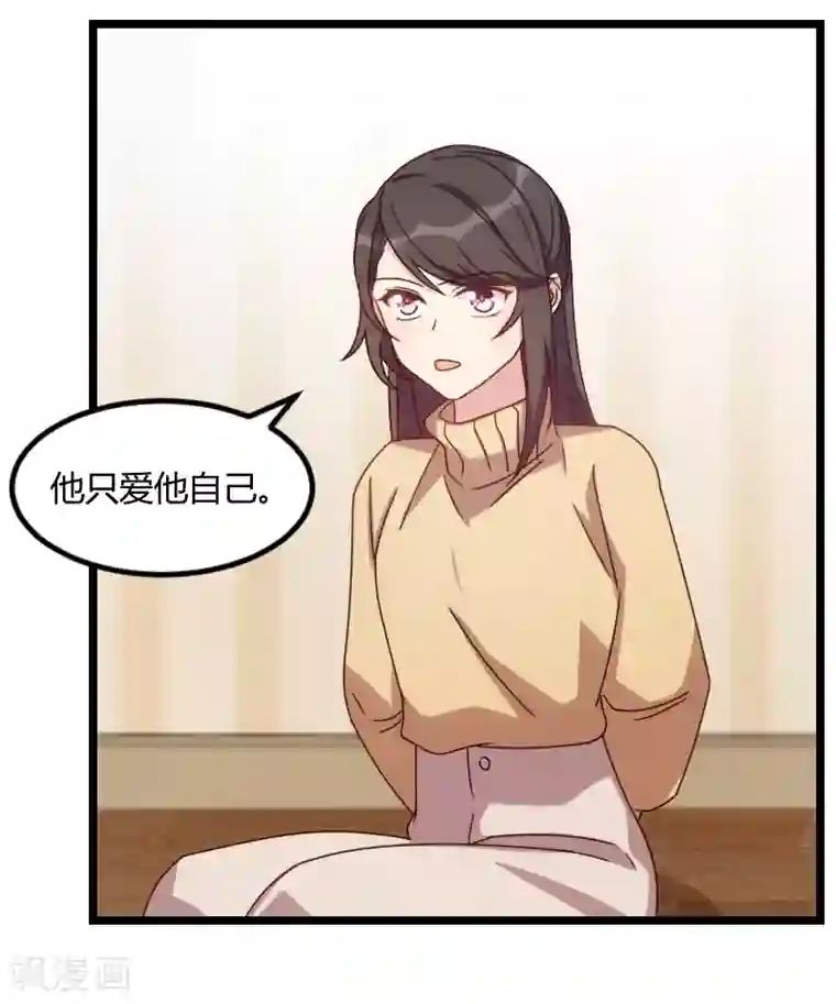 贺少的闪婚暖妻第111话 显而易见