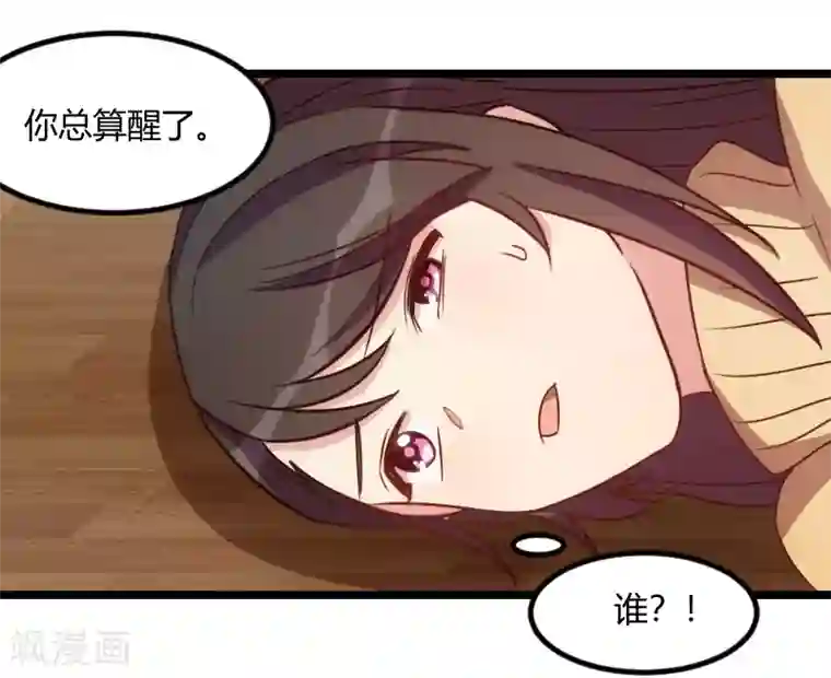 贺少的闪婚暖妻第111话 显而易见