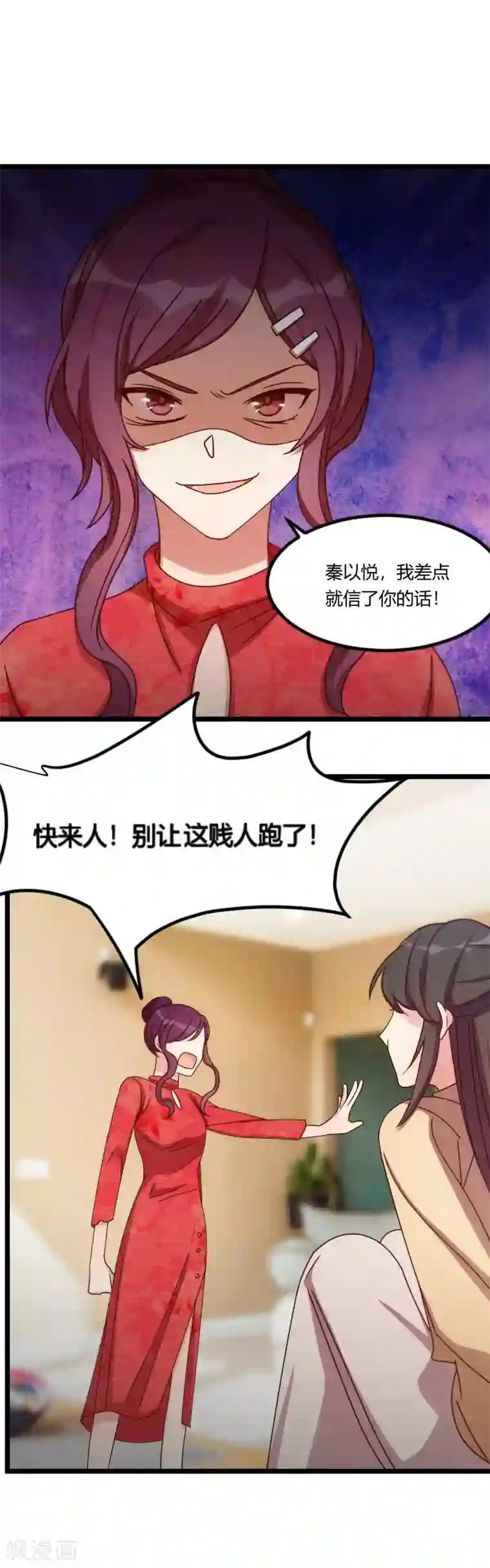 贺少的闪婚暖妻第112话 你告诉我为什么