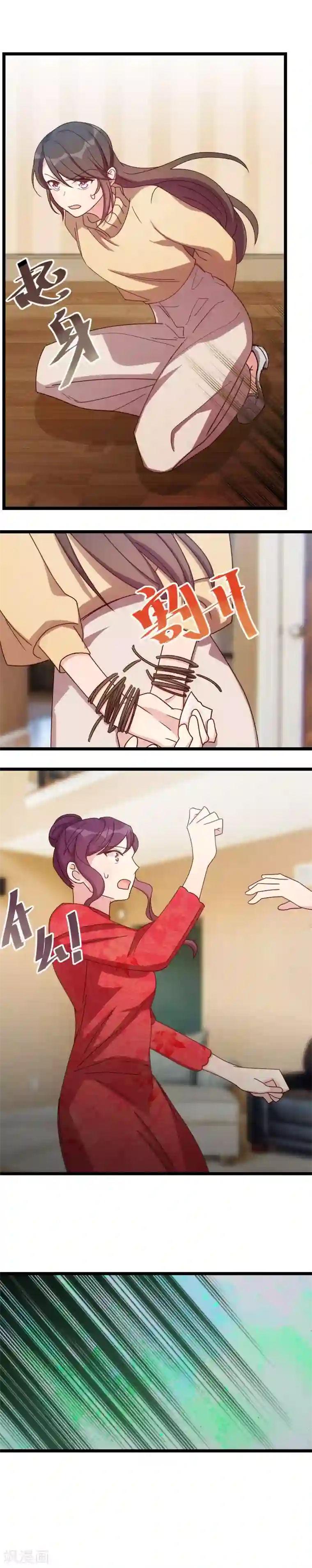 贺少的闪婚暖妻第112话 你告诉我为什么