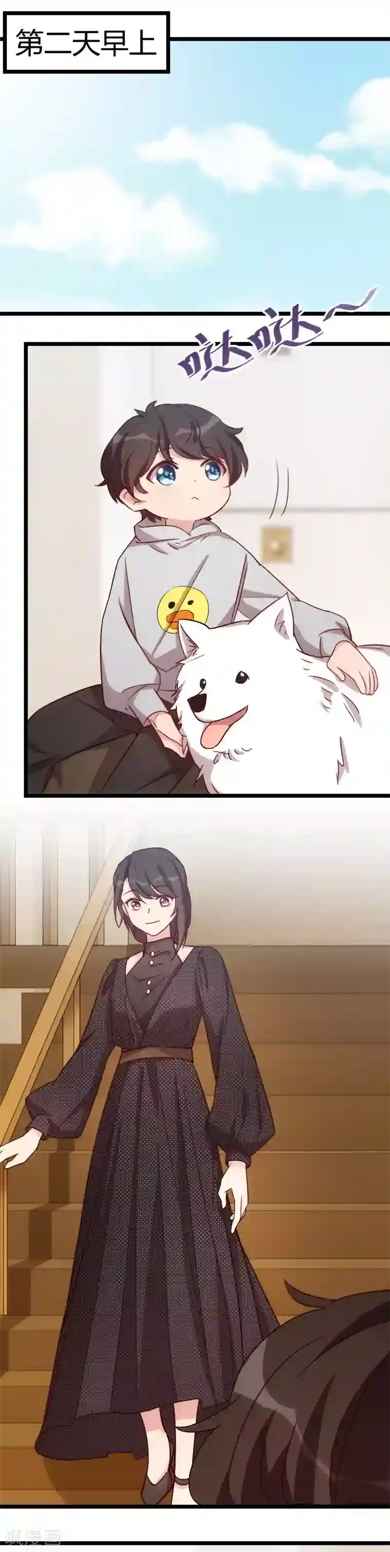 贺少的闪婚暖妻第113话 交给我吧