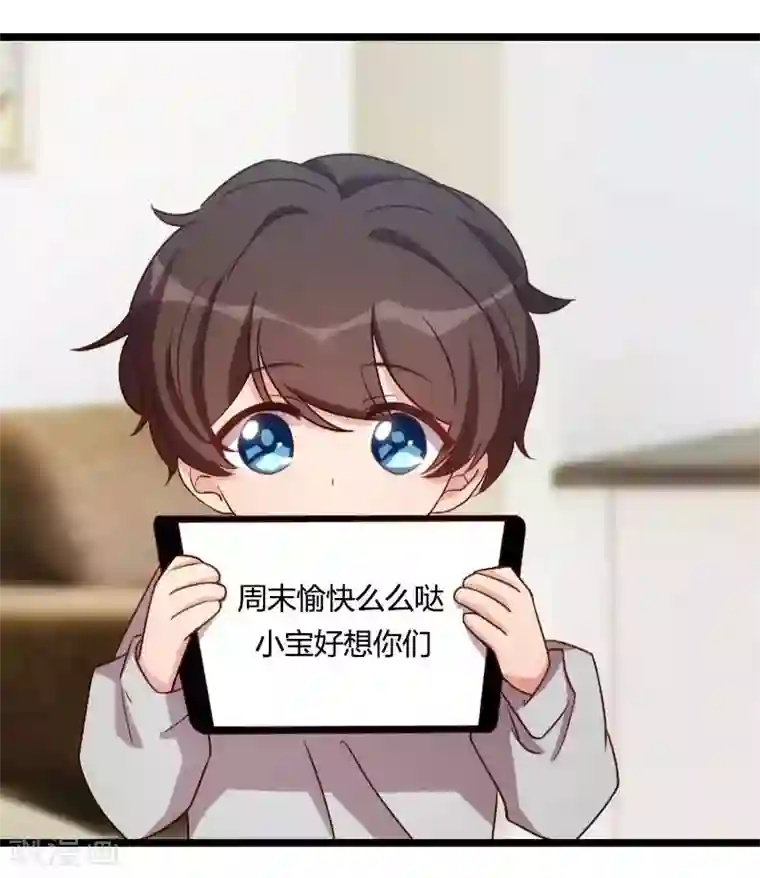 贺少的闪婚暖妻第113话 交给我吧