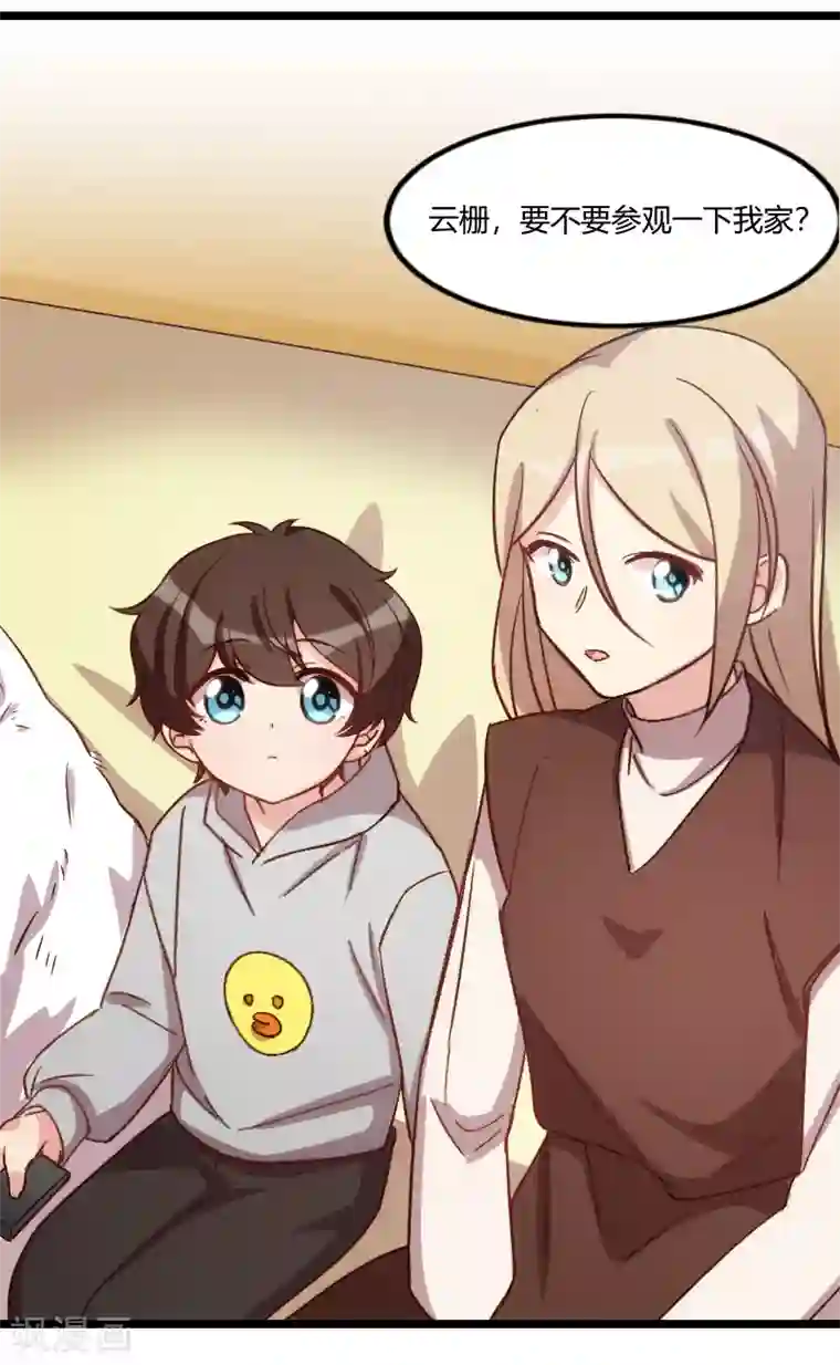 贺少的闪婚暖妻第114话 嫂子你真幸福