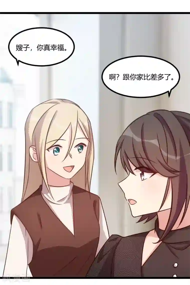 贺少的闪婚暖妻第114话 嫂子你真幸福