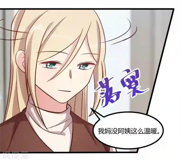 贺少的闪婚暖妻第114话 嫂子你真幸福