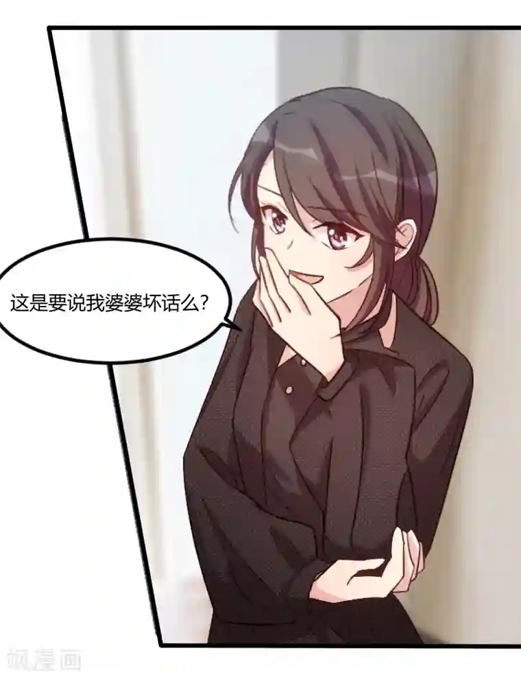贺少的闪婚暖妻第114话 嫂子你真幸福