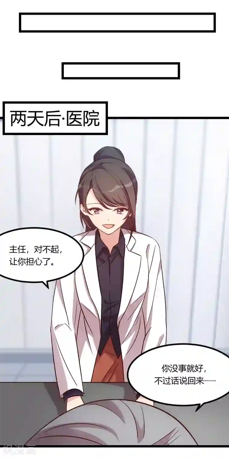 贺少的闪婚暖妻第114话 嫂子你真幸福