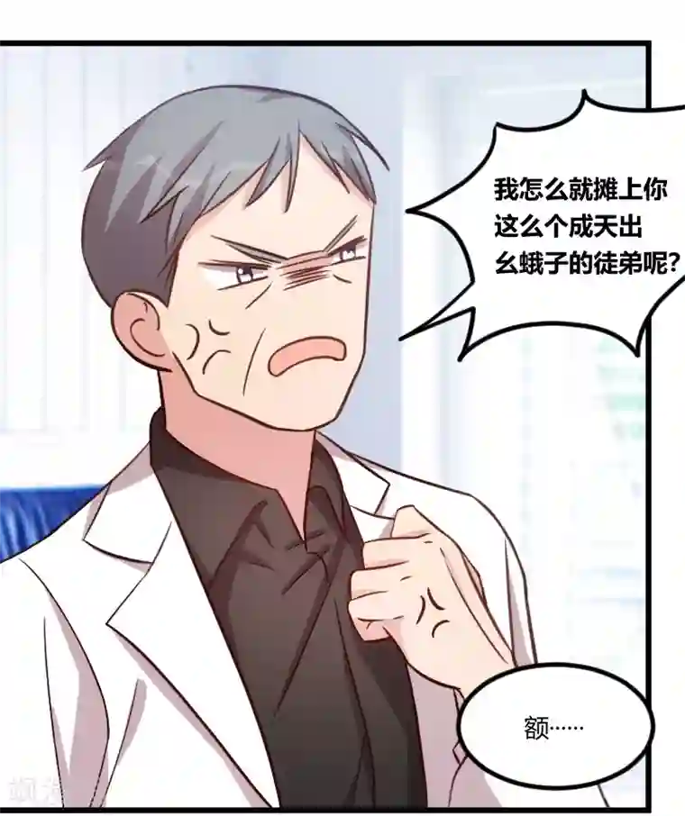 贺少的闪婚暖妻第114话 嫂子你真幸福