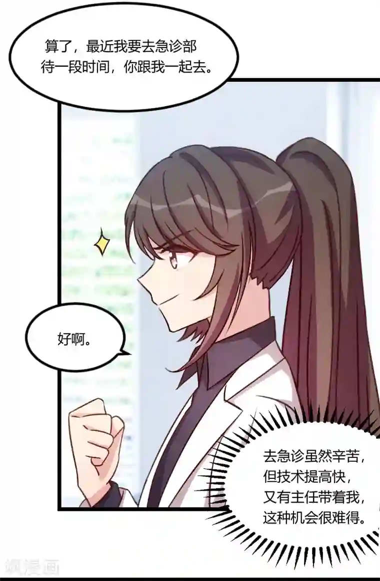 贺少的闪婚暖妻第114话 嫂子你真幸福