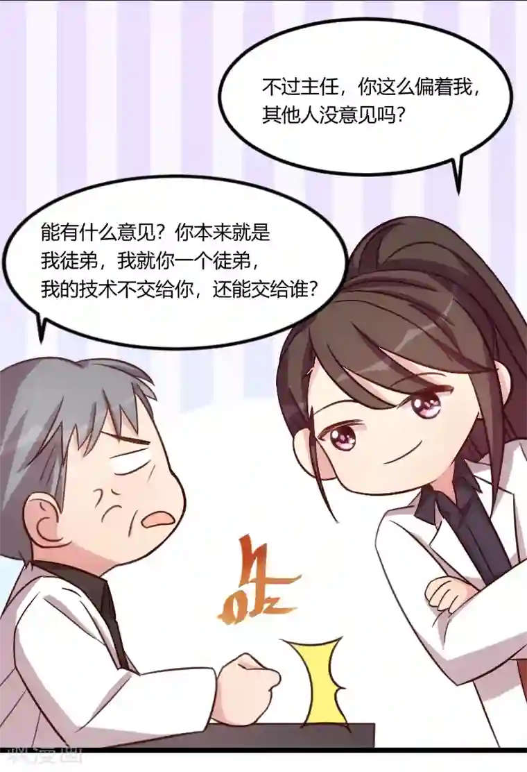 贺少的闪婚暖妻第114话 嫂子你真幸福