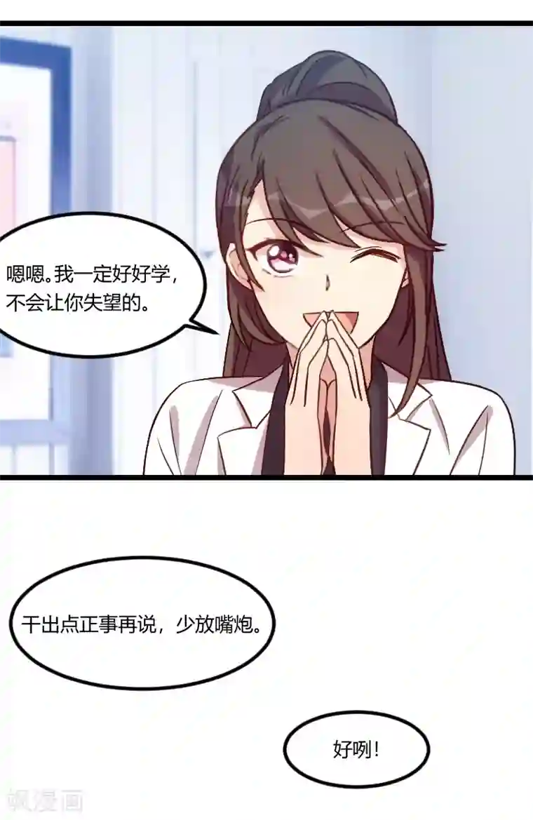 贺少的闪婚暖妻第114话 嫂子你真幸福