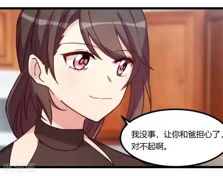 贺少的闪婚暖妻第114话 嫂子你真幸福