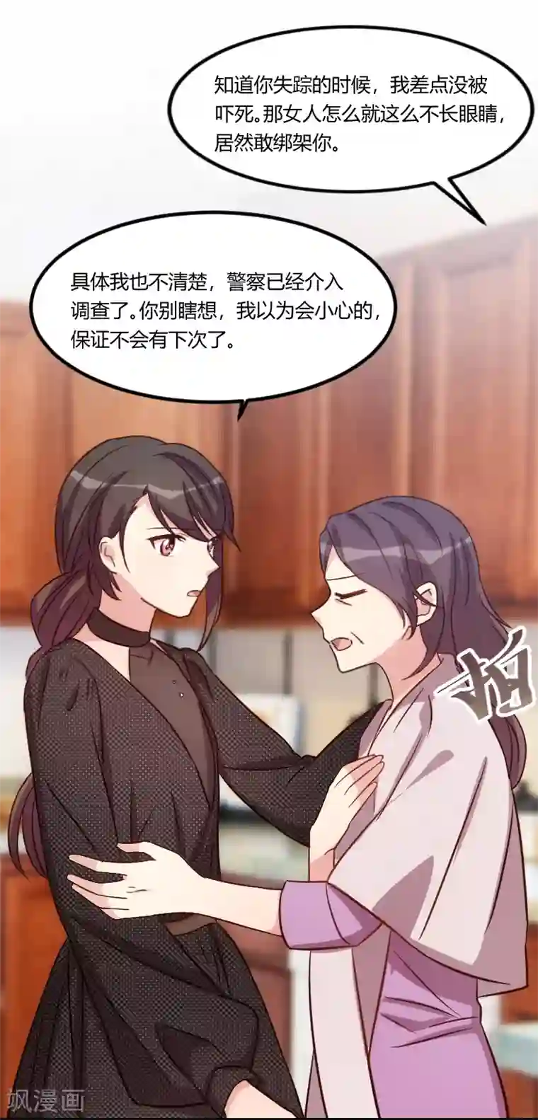 贺少的闪婚暖妻第114话 嫂子你真幸福