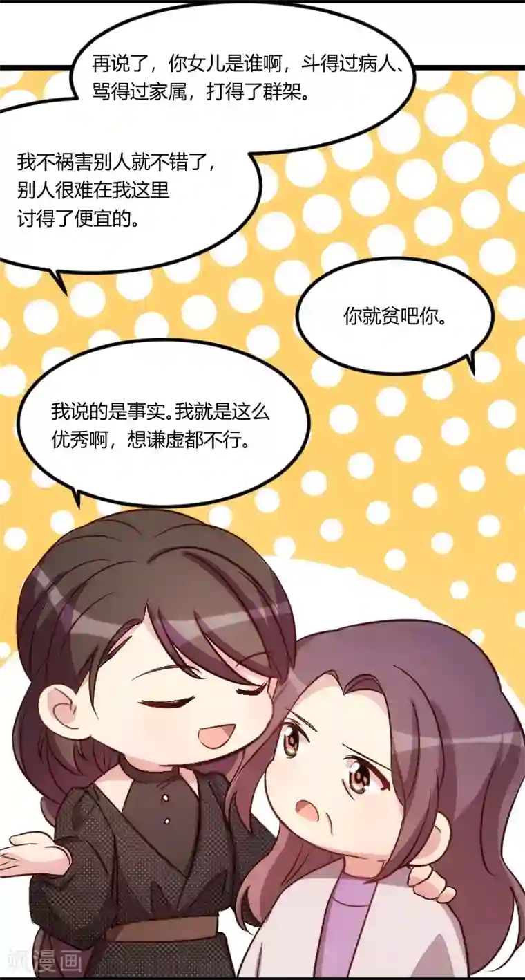 贺少的闪婚暖妻第114话 嫂子你真幸福