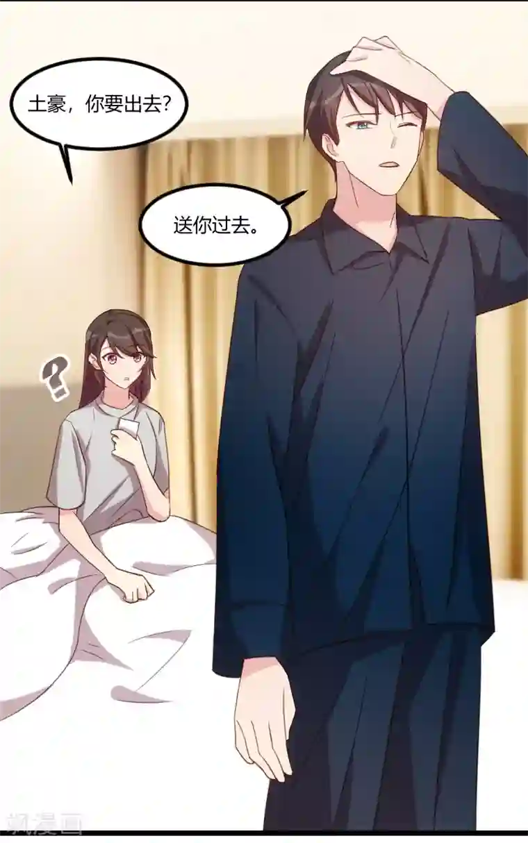 贺少的闪婚暖妻第115话 急诊