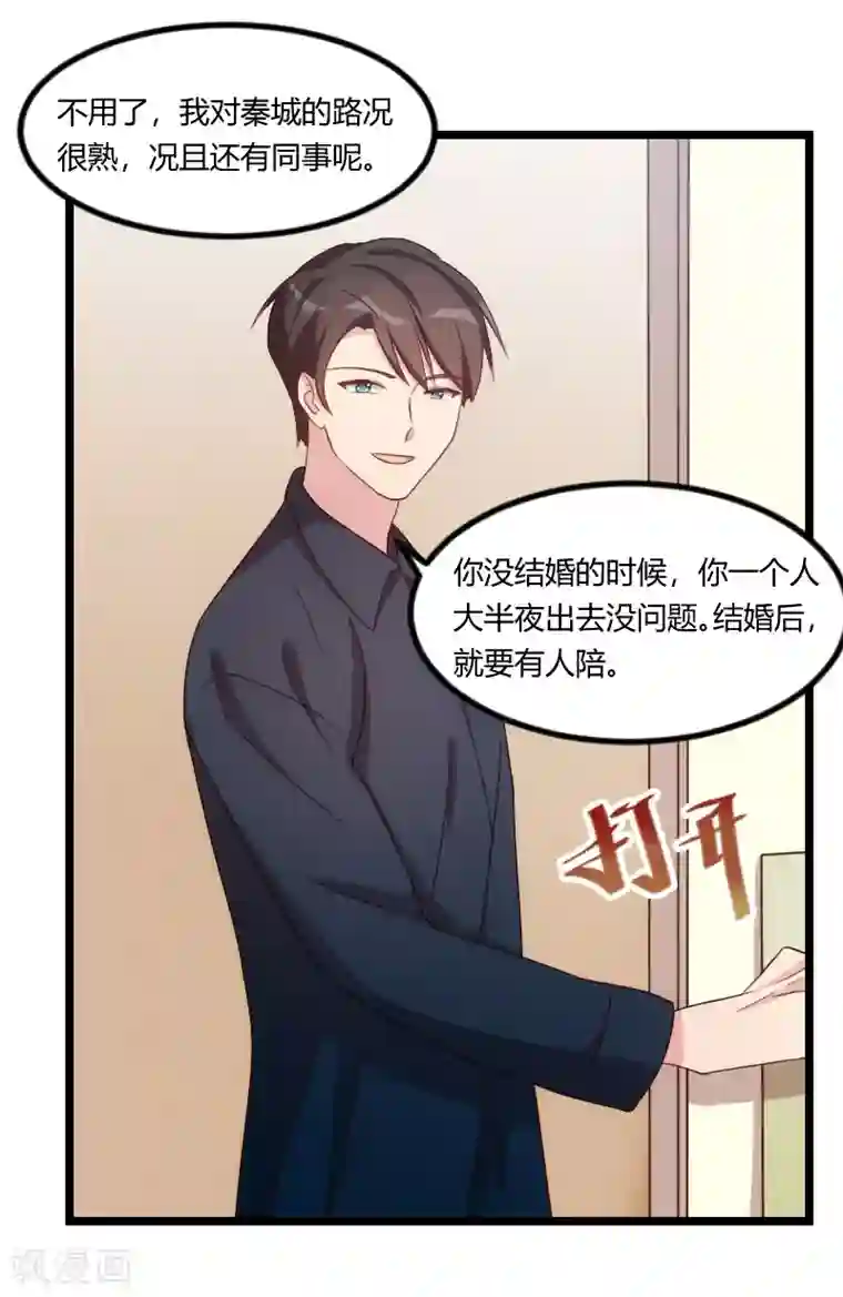 贺少的闪婚暖妻第115话 急诊
