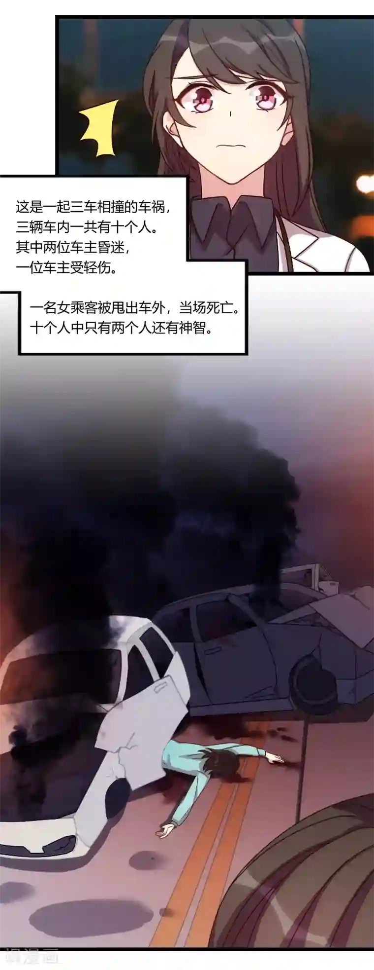 贺少的闪婚暖妻第115话 急诊