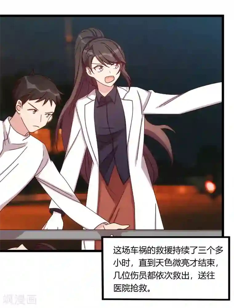 贺少的闪婚暖妻第115话 急诊