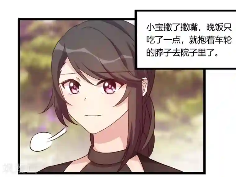 贺少的闪婚暖妻第115话 急诊