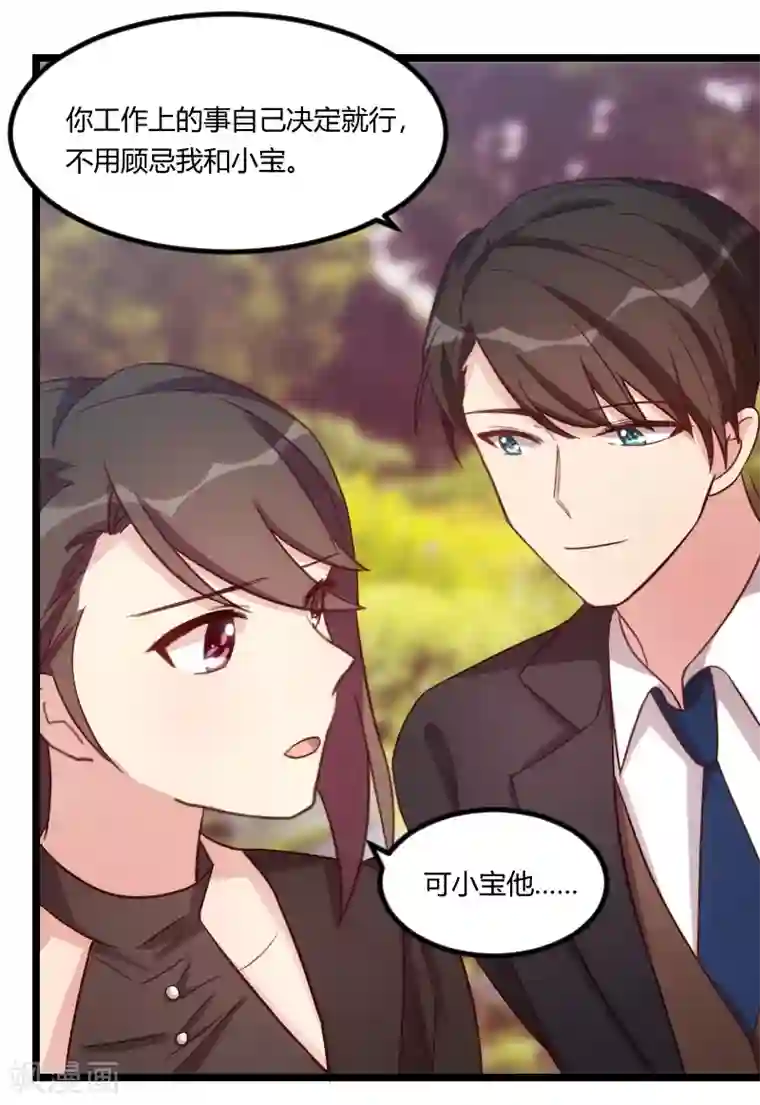 贺少的闪婚暖妻第115话 急诊