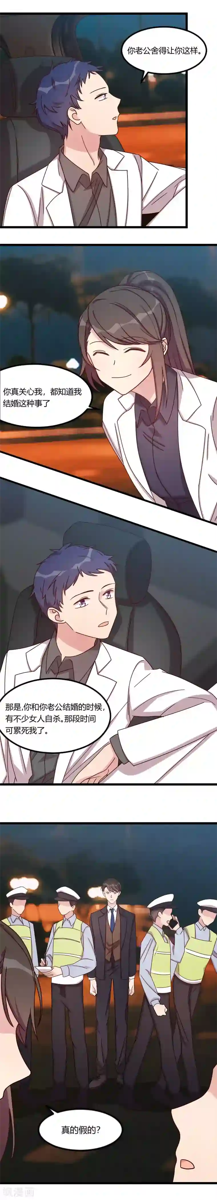 贺少的闪婚暖妻第116话 那不是你的错