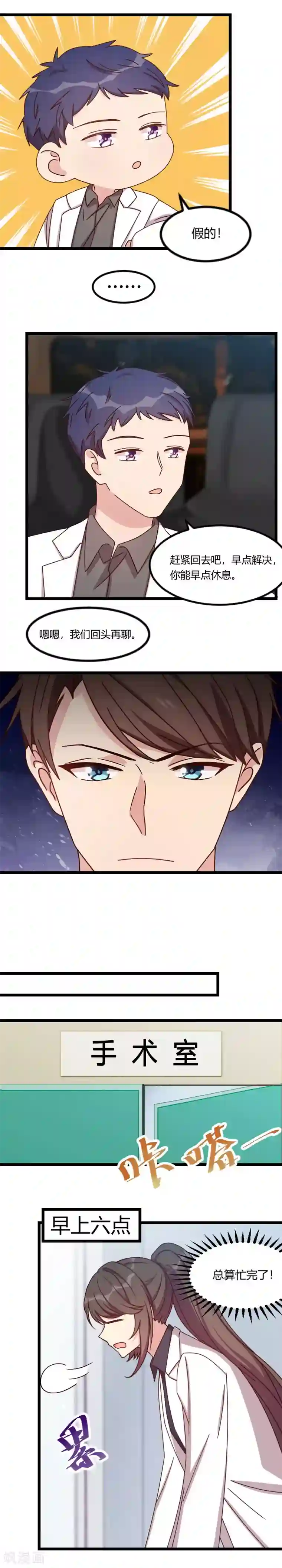 贺少的闪婚暖妻第116话 那不是你的错