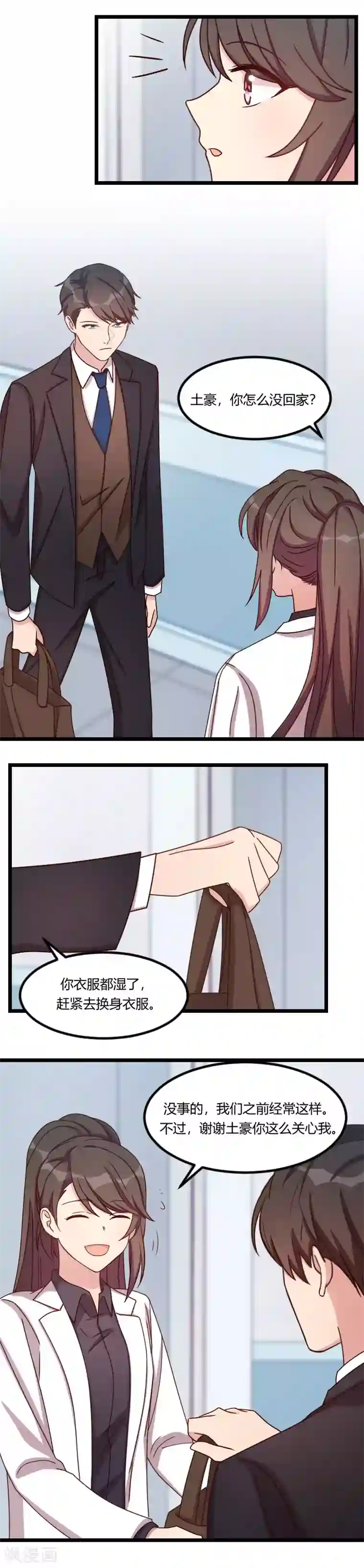 贺少的闪婚暖妻第116话 那不是你的错