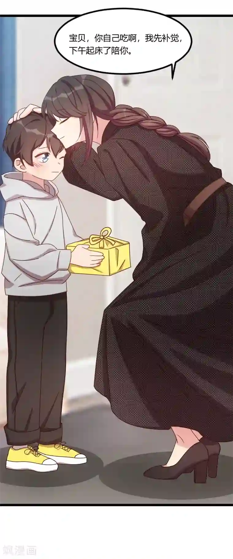 贺少的闪婚暖妻第117话 打掉