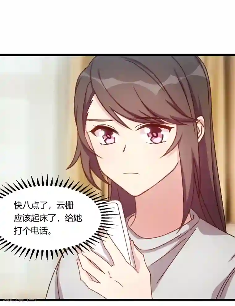 贺少的闪婚暖妻第117话 打掉