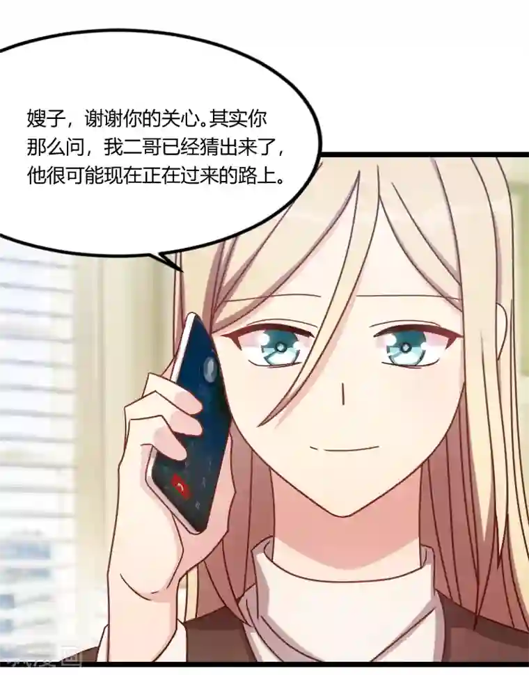 贺少的闪婚暖妻第117话 打掉