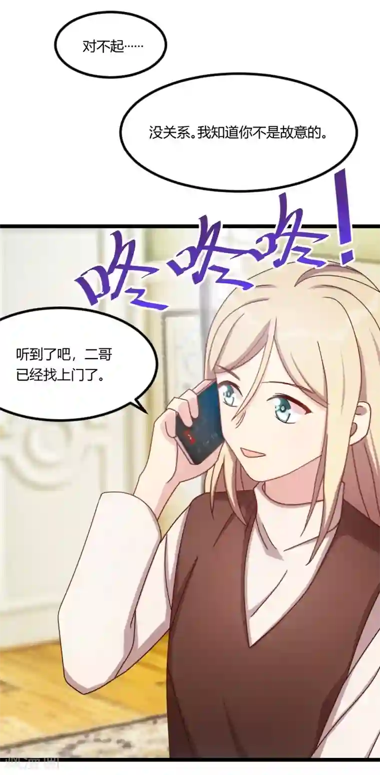 贺少的闪婚暖妻第117话 打掉