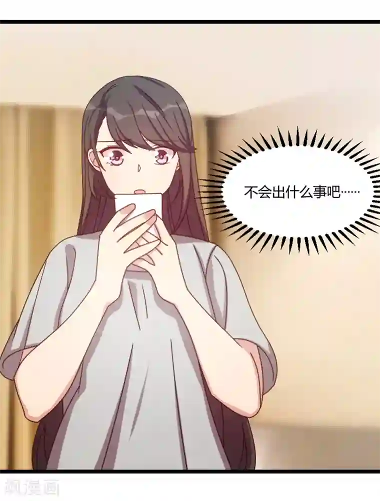 贺少的闪婚暖妻第117话 打掉