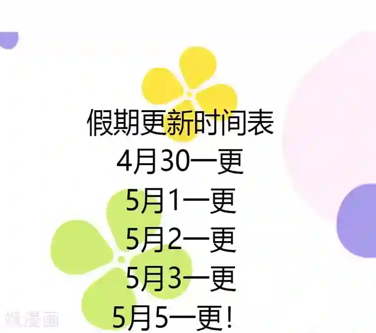 贺少的闪婚暖妻第117话 打掉