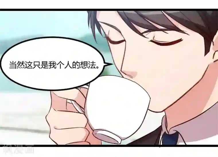 贺少的闪婚暖妻第117话 打掉