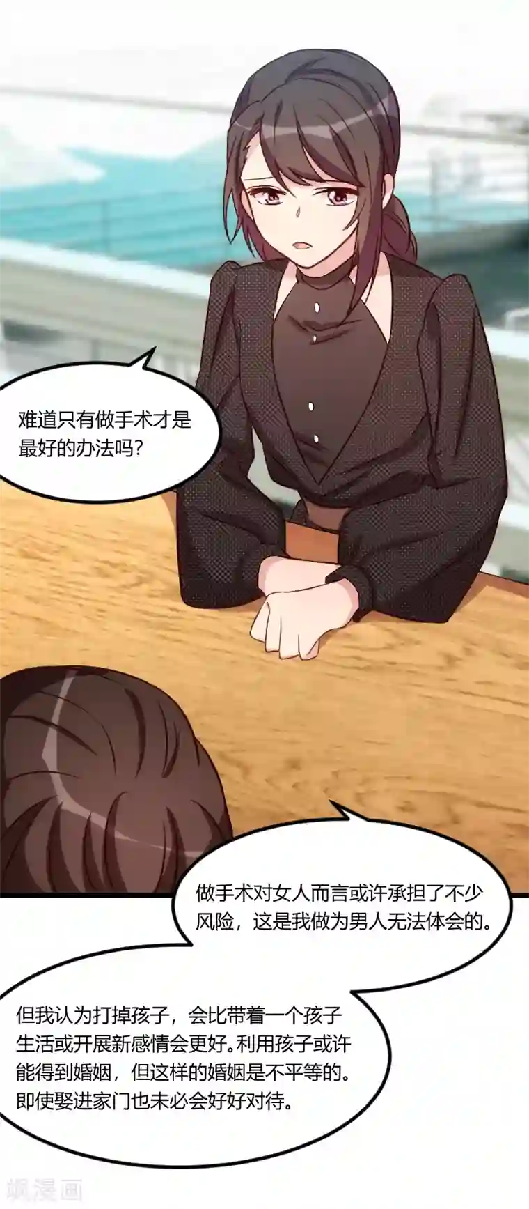 贺少的闪婚暖妻第117话 打掉