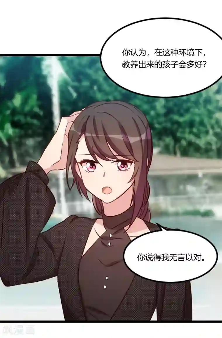 贺少的闪婚暖妻第117话 打掉