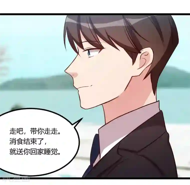 贺少的闪婚暖妻第117话 打掉