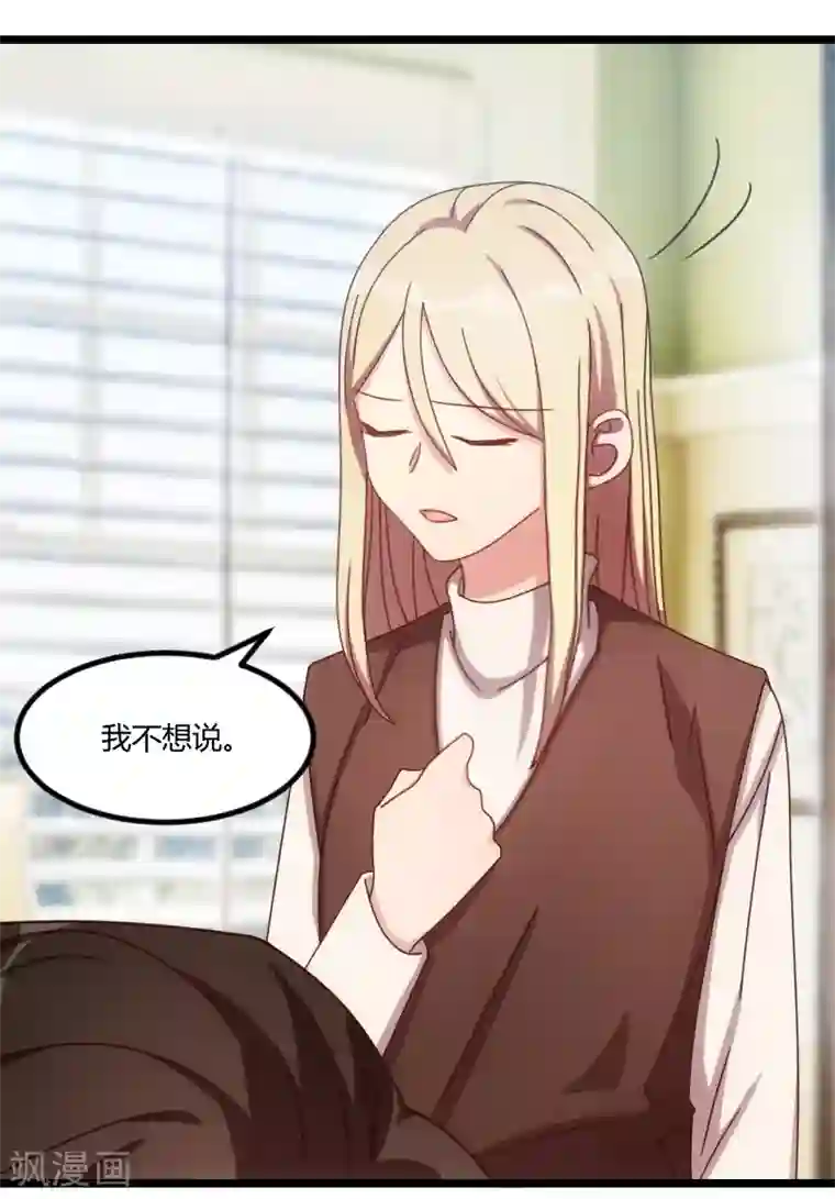 贺少的闪婚暖妻第118话 不打算听你的